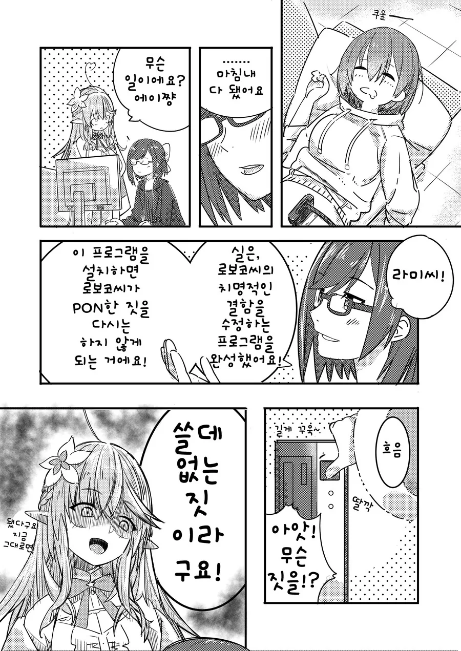 아구몬 진화아아앗♡♡♡♡♡♡ 이미지 4