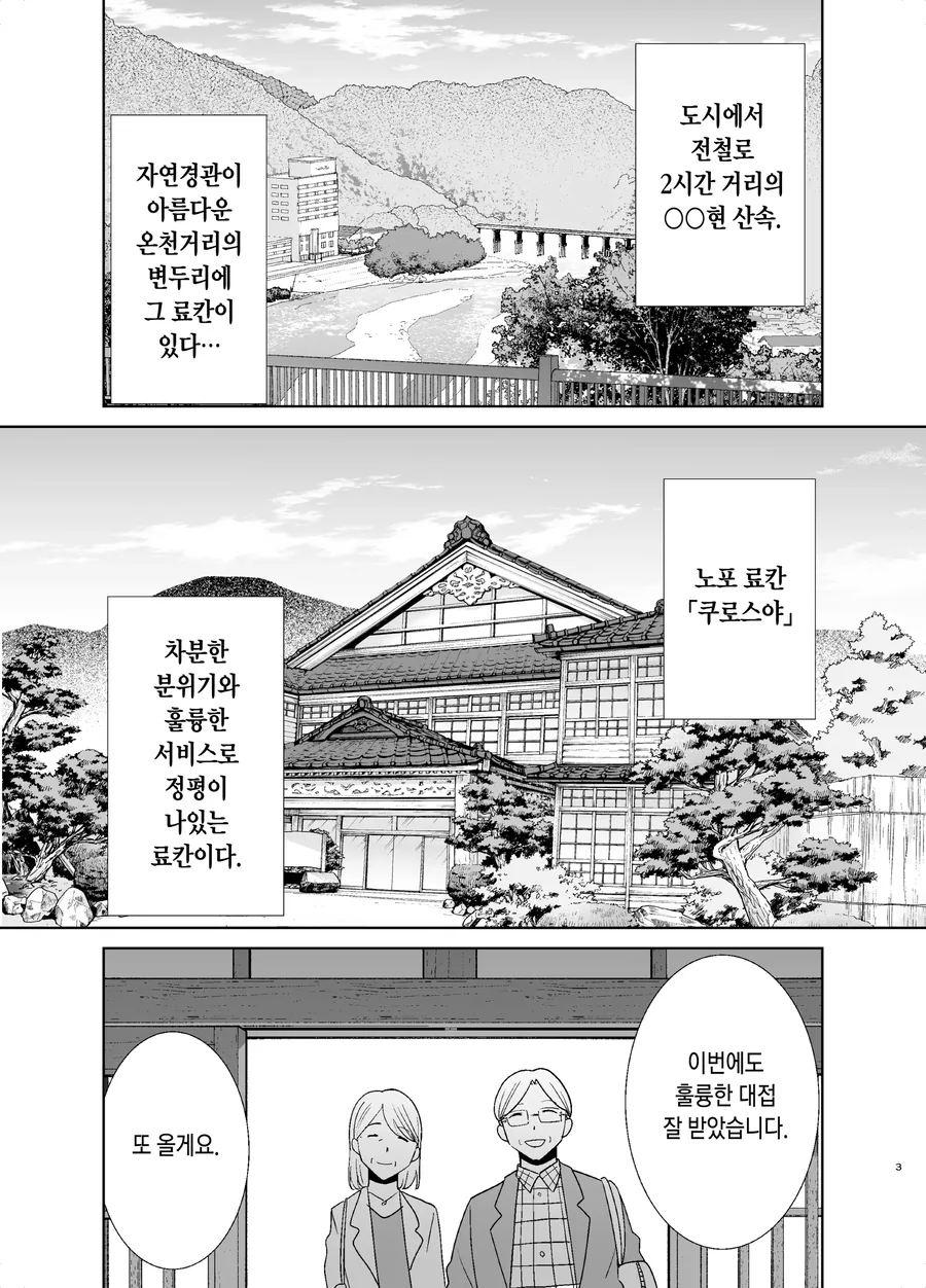 어린이 성교육 만화 마스코트 수준.manhwa 이미지 5