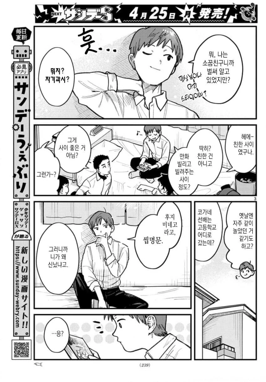 manga_3014758_003_ac4b5d59cffb.webp
