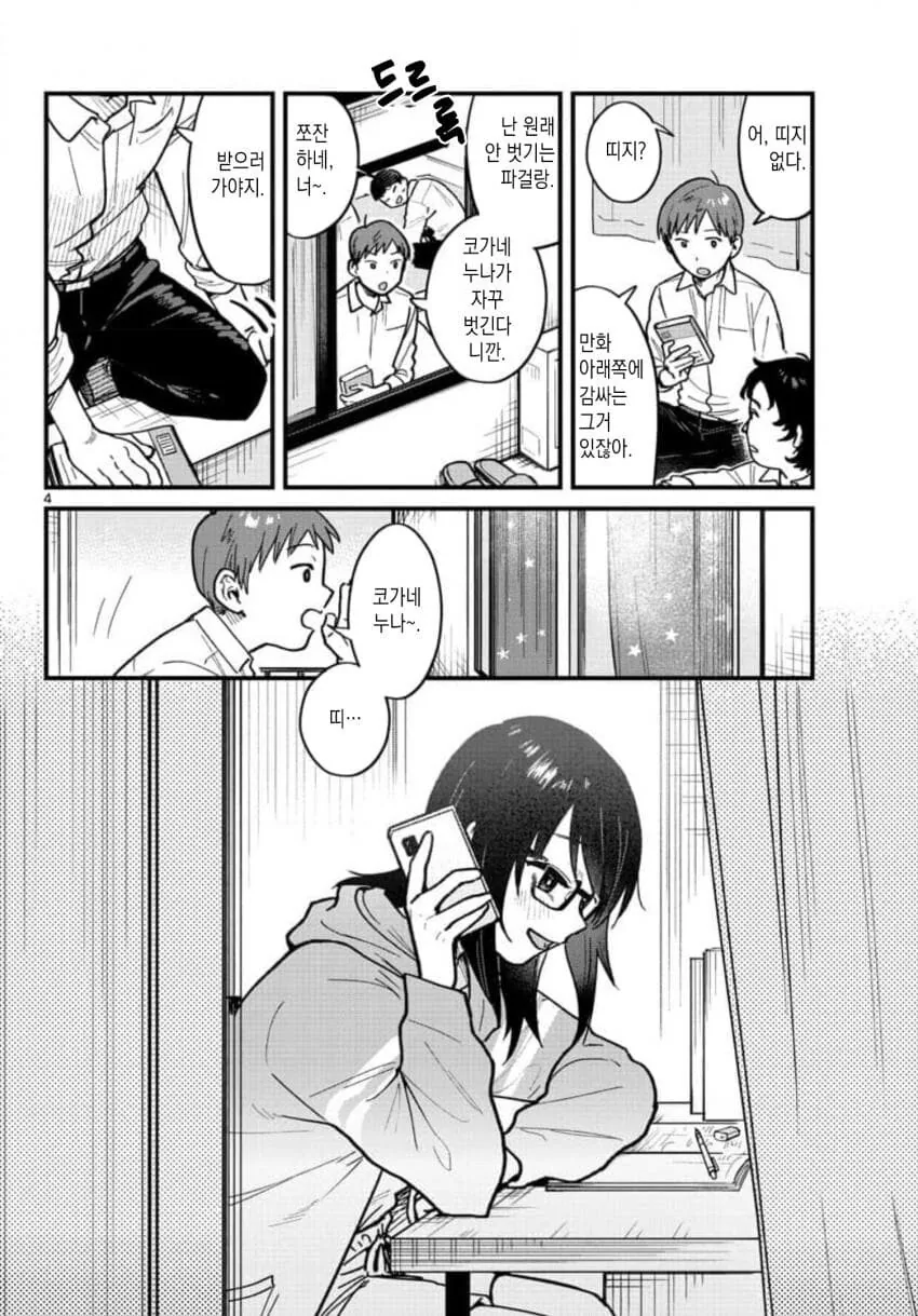 manga_3014758_004_a9c6f628c2b7.webp