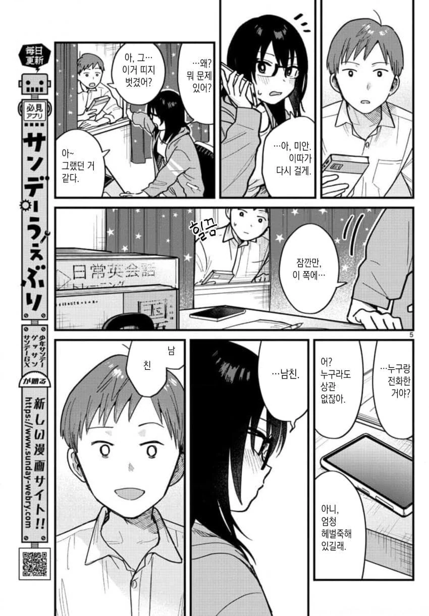 manga_3014758_005_53c34a01471a.webp