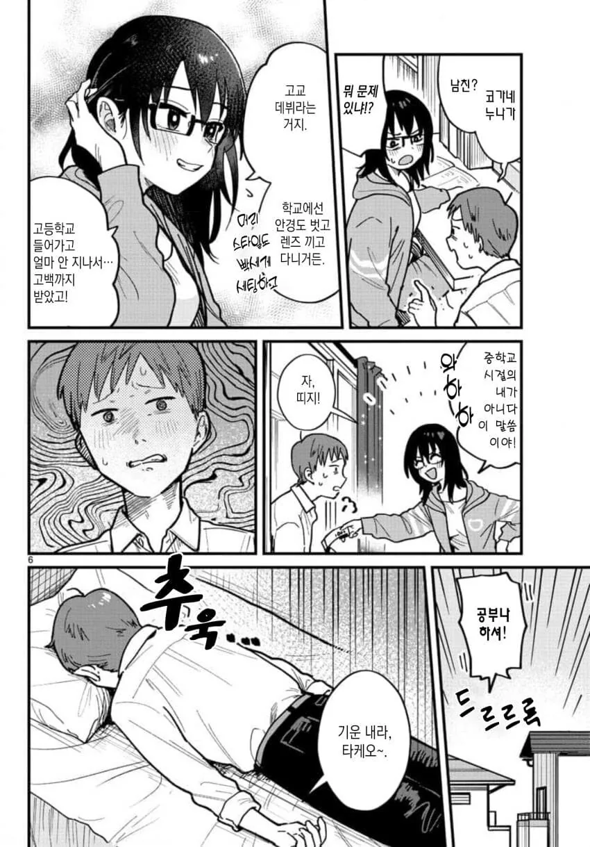 manga_3014758_006_0b5ecffbe053.webp
