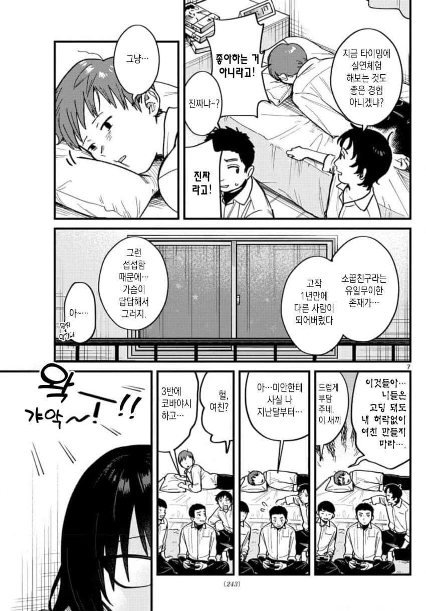 manga_3014758_007_555d930aafa3.webp