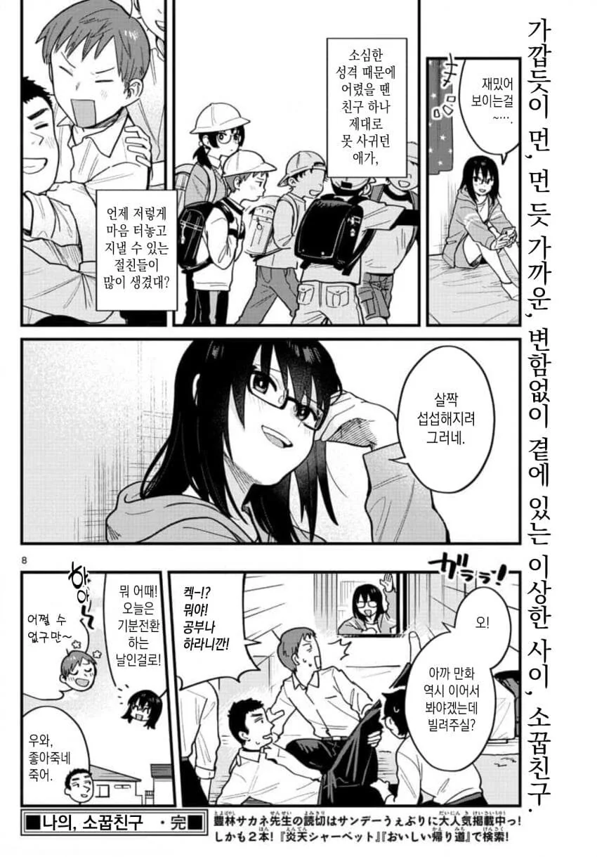 manga_3014758_008_2c020f3dbd71.webp
