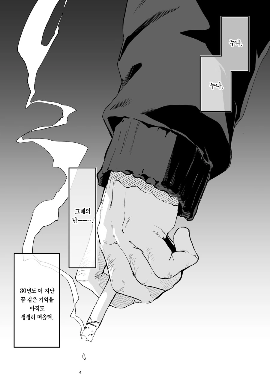 ToonPop - 짧은 웹코믹, 가볍게 한 편씩 이미지 18