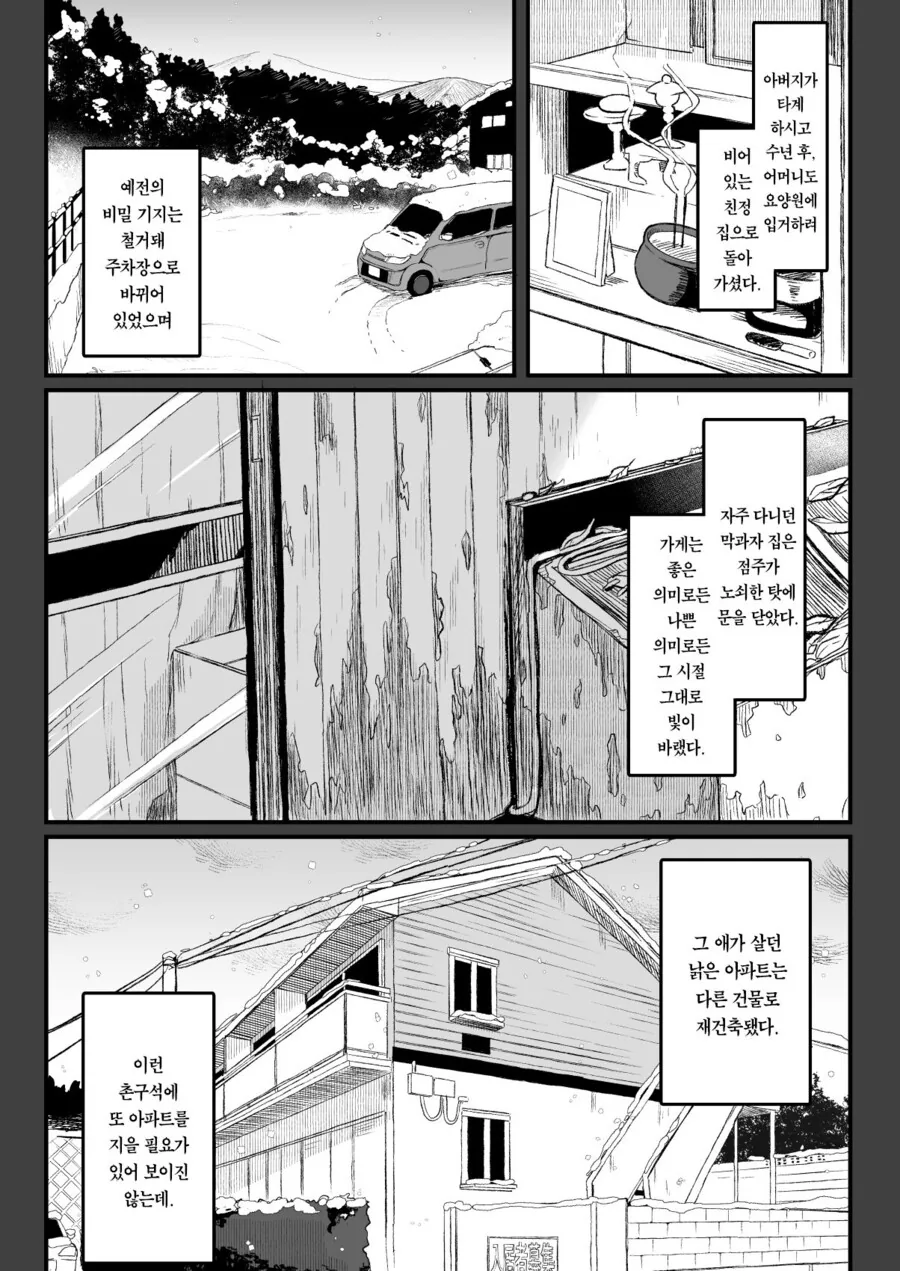 manga_3015361_003_d11ed4abd6fd.webp