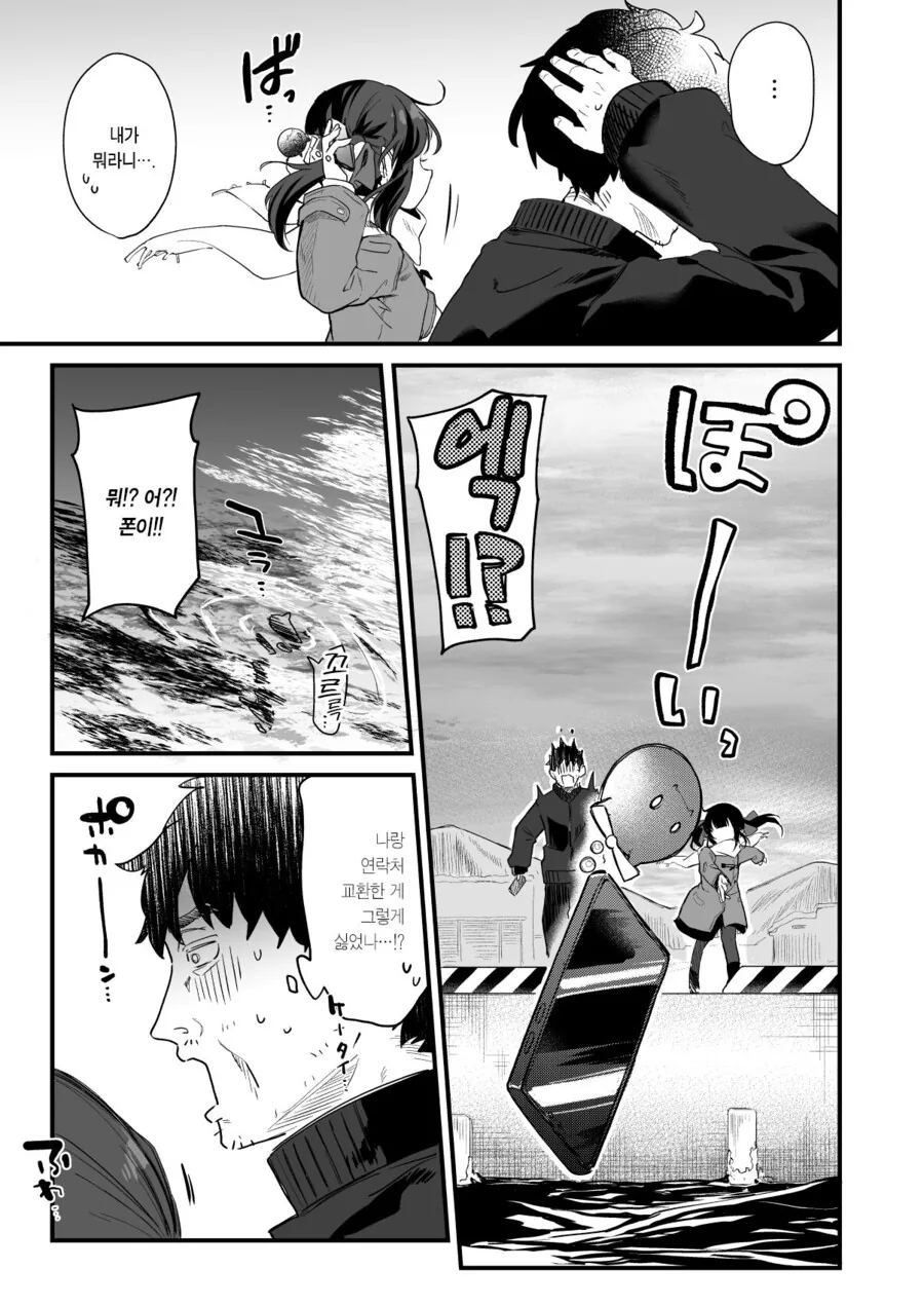 manga_3015361_012_9e646a462cb4.webp