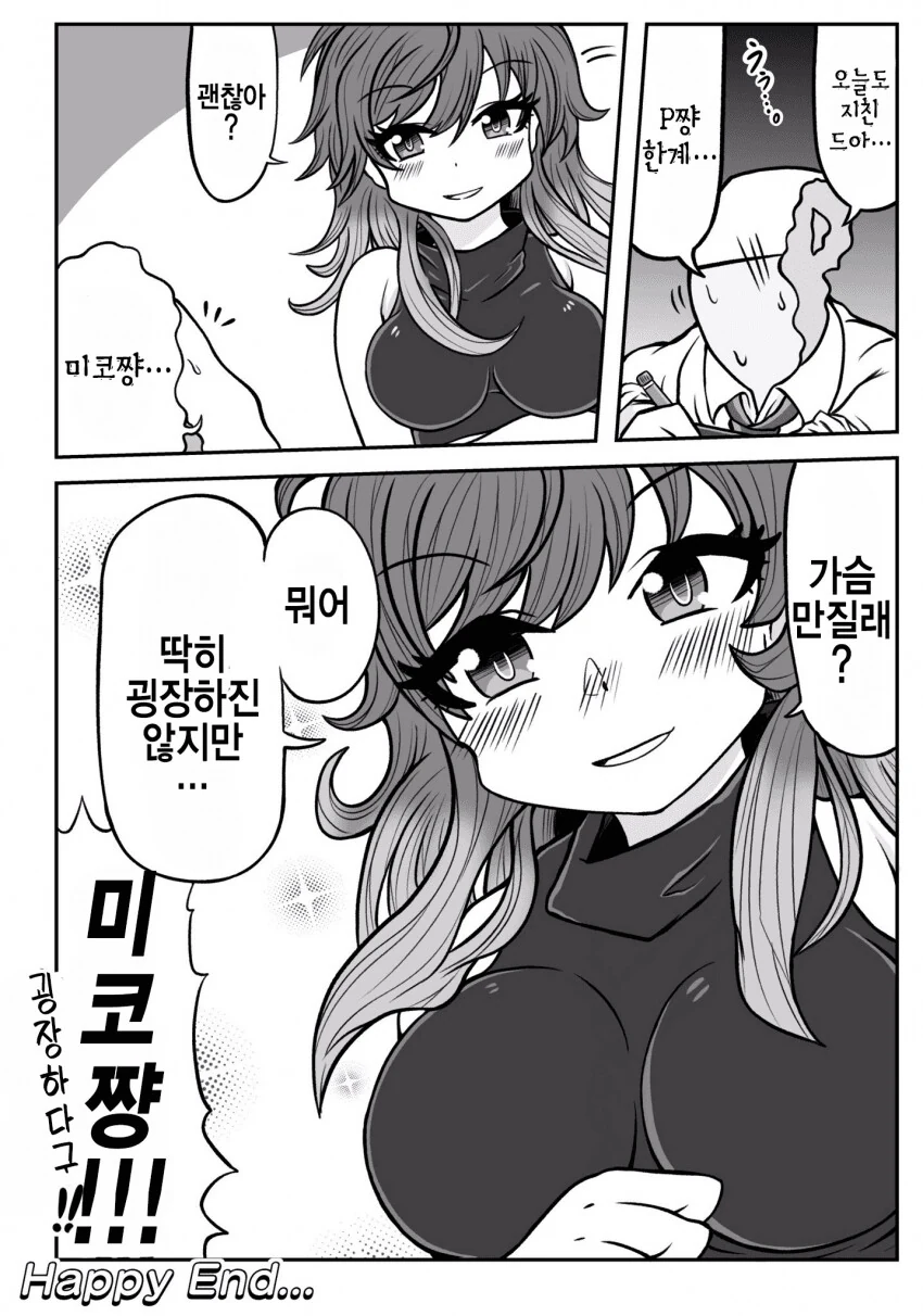 남자친구에게 심한 욕설을 퍼붓는 여자친구 이미지 3