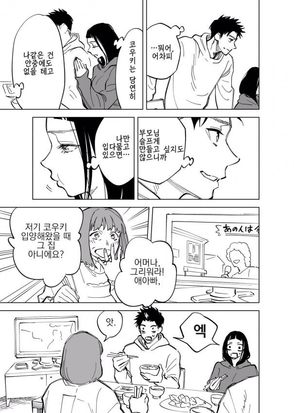 manga_3019064_003_222f8e29f13b.webp