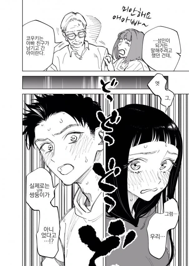 manga_3019064_004_89a4a9c0f390.webp