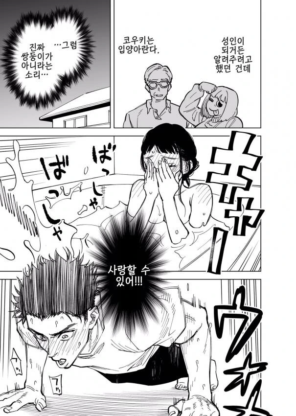 manga_3019064_005_ce5f42bf4b46.webp