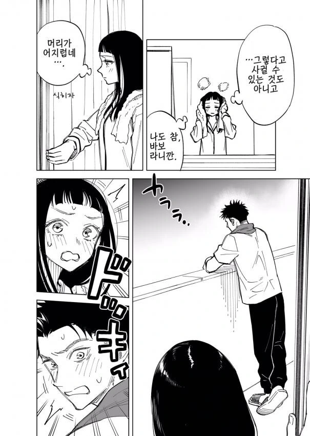 manga_3019064_006_9b07f979b700.webp