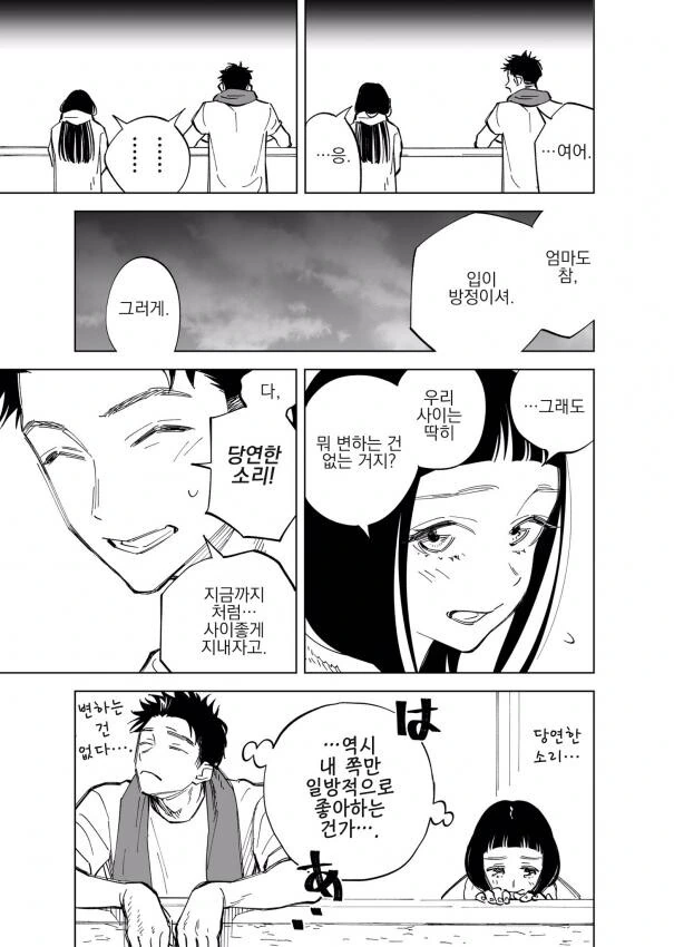 manga_3019064_007_c2986e624010.webp