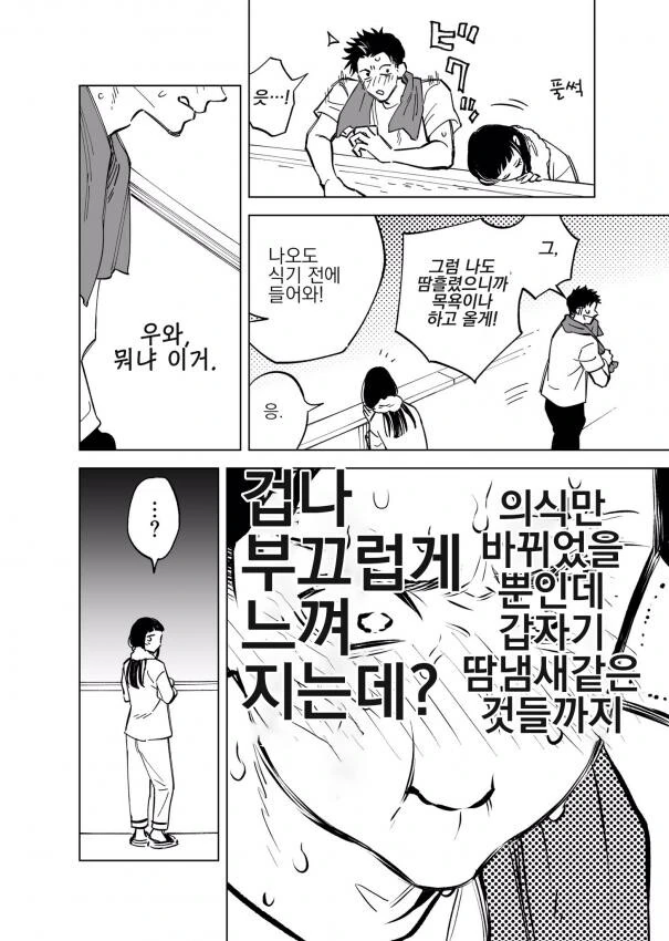 manga_3019064_008_8820f6343bcf.webp