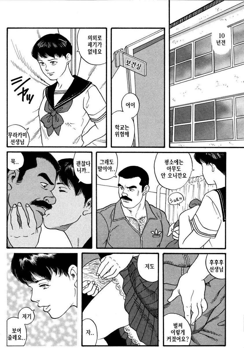 같은 반 여자 뒷계정 발견해서 협박하는 만화.MANHWA 이미지 12