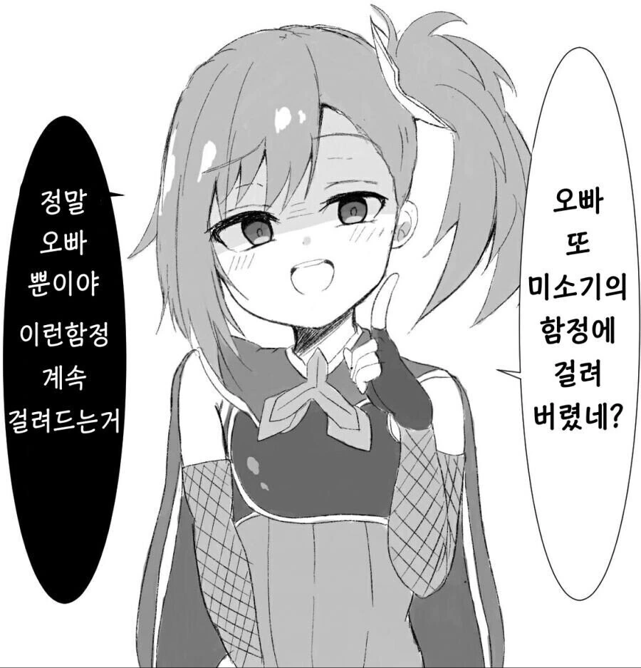 진짜 출하라는 것을 보여준 만화.jpg 이미지 11