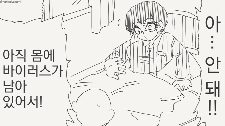 후배와 엘레베이터에 갇히는 .manhwa 이미지 10