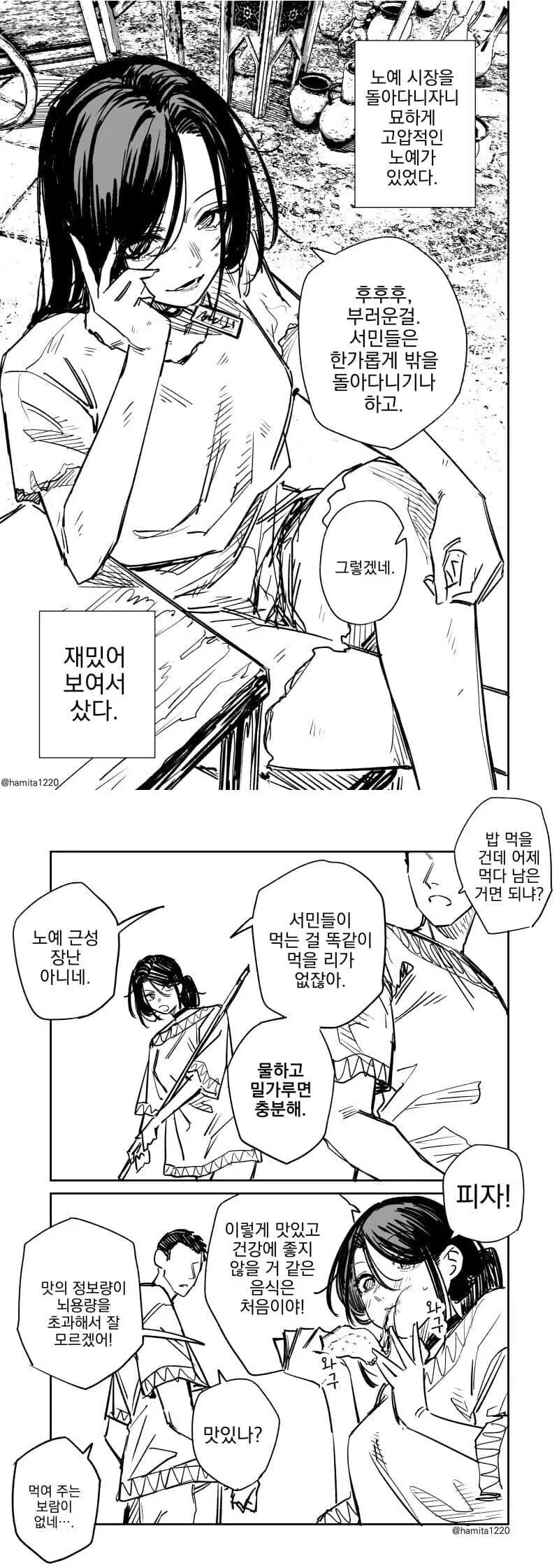 전체 409 페이지 | ToonPop 이미지 8
