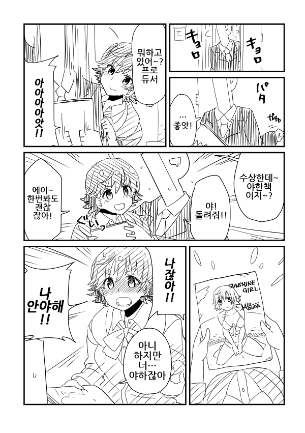 @) 테지와 생일이 같은P 대표 이미지