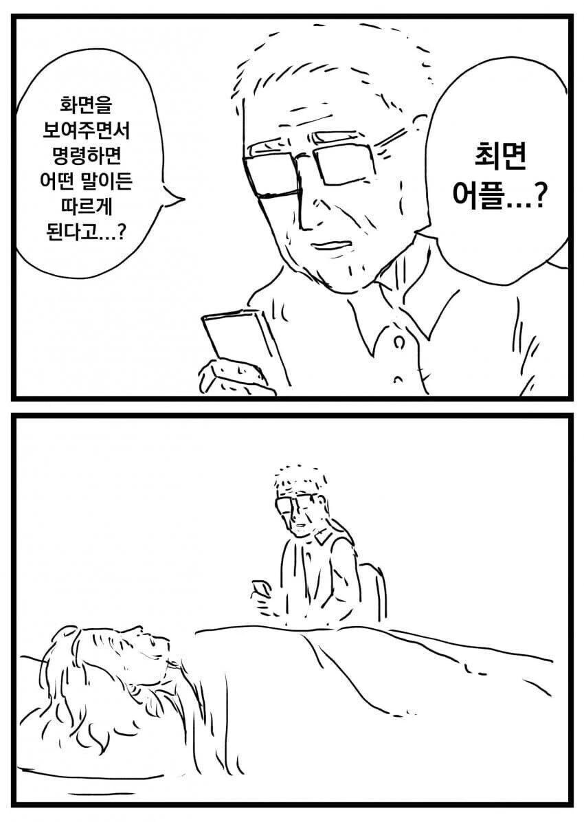 여성향 게임의 주인공으로 환생한 만화.ts 이미지 7