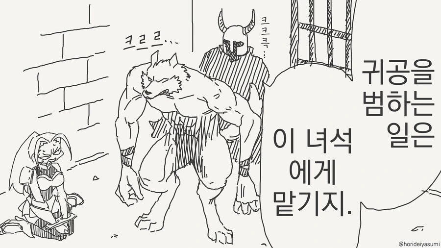 환자 머리로 종치기.manga 이미지 7