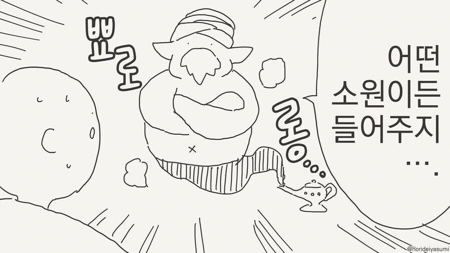 옛날에 좋아했던 애한테 못보낸 러브레터를 현 여친에게 들킨 만와.manga 이미지 16