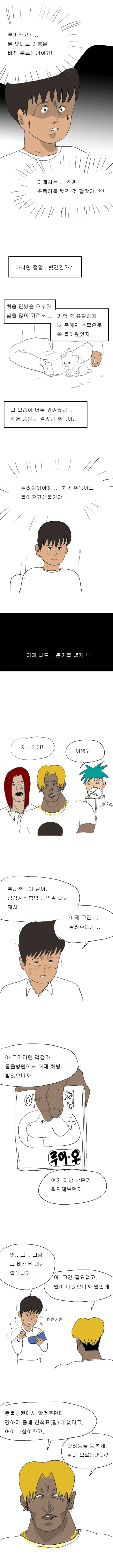 manga_3039160_005_cd4aaa010b28.webp