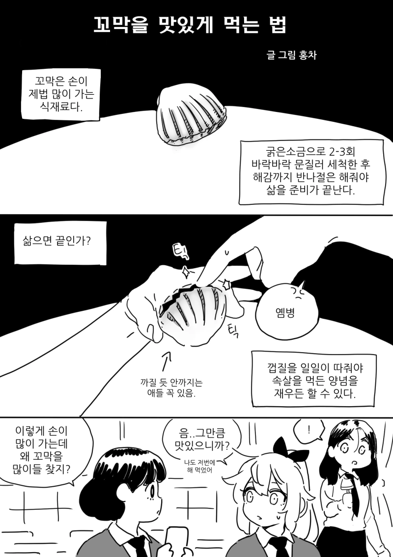 전체 674 페이지 | ToonPop 이미지 16