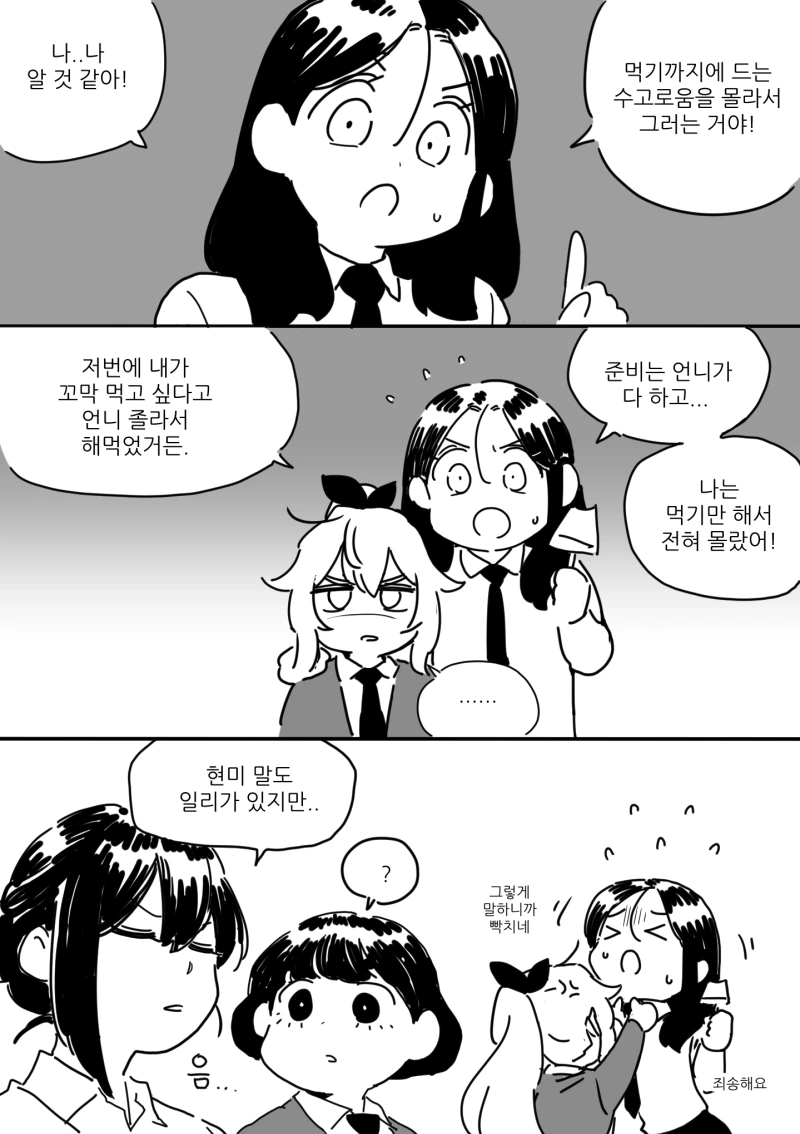 manga_3039213_002_fa6f4c0d2553.webp