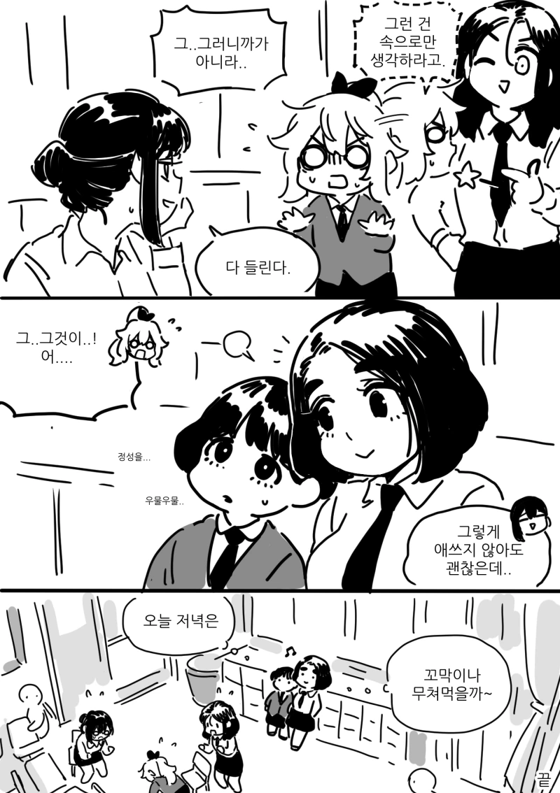 manga_3039213_008_69405193280a.webp