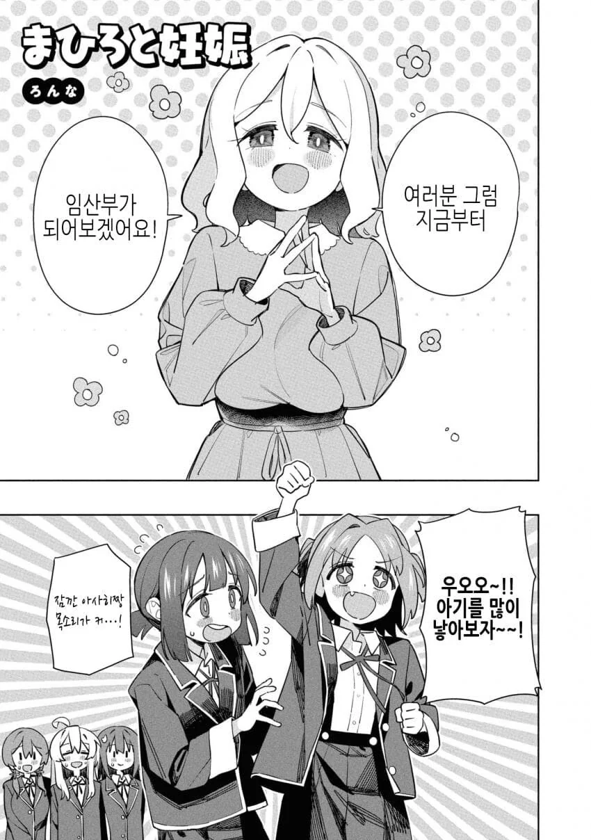오빠는끝) 자신한테 이기면 뭐든지 해주겠다는 마히로.manga 이미지 19