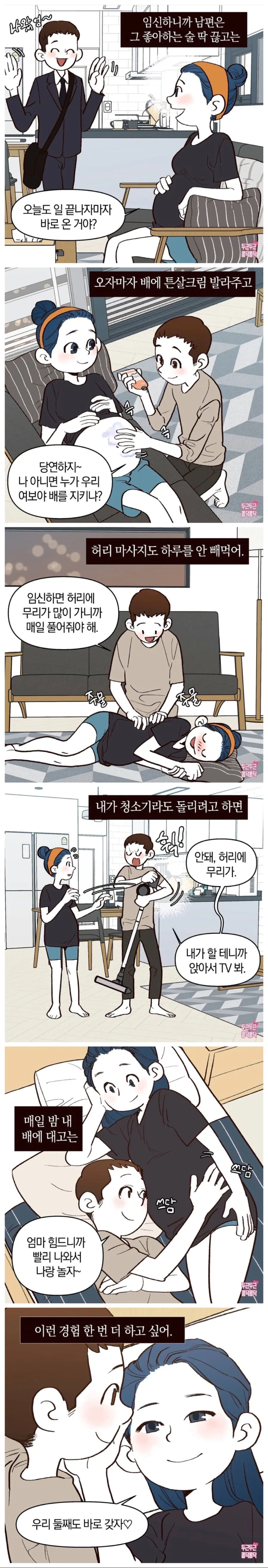 남편의 상처를 보고 화난 드래곤.manhwa 이미지 9