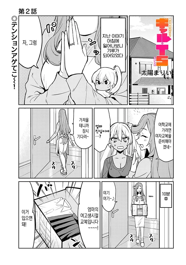 오빠는끝) 같은 반 남학생들에게 좋은거 보여주는 마히로.manga 이미지 16