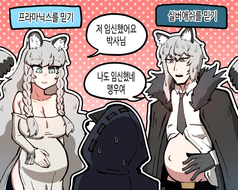 명일방주) 여우 부부의 육아 이미지 11