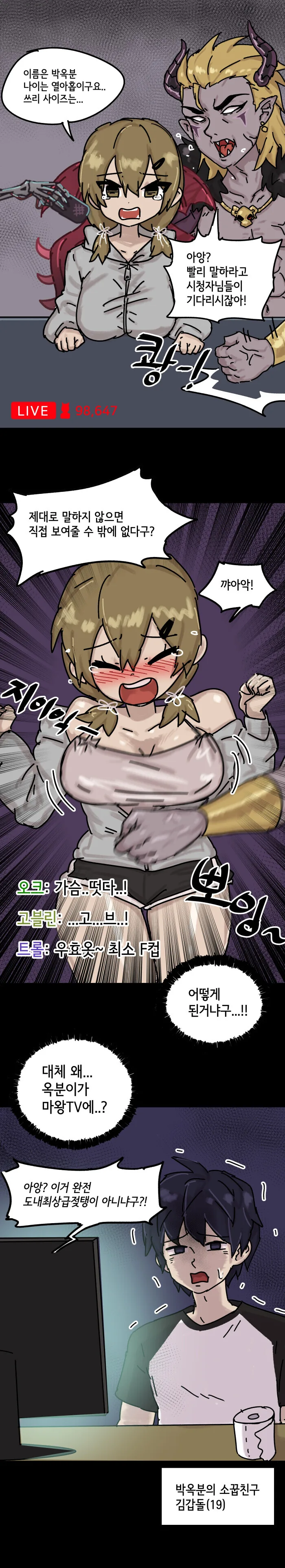 소꿉친구의 손가락이 길어지는 만화.manwha 이미지 7