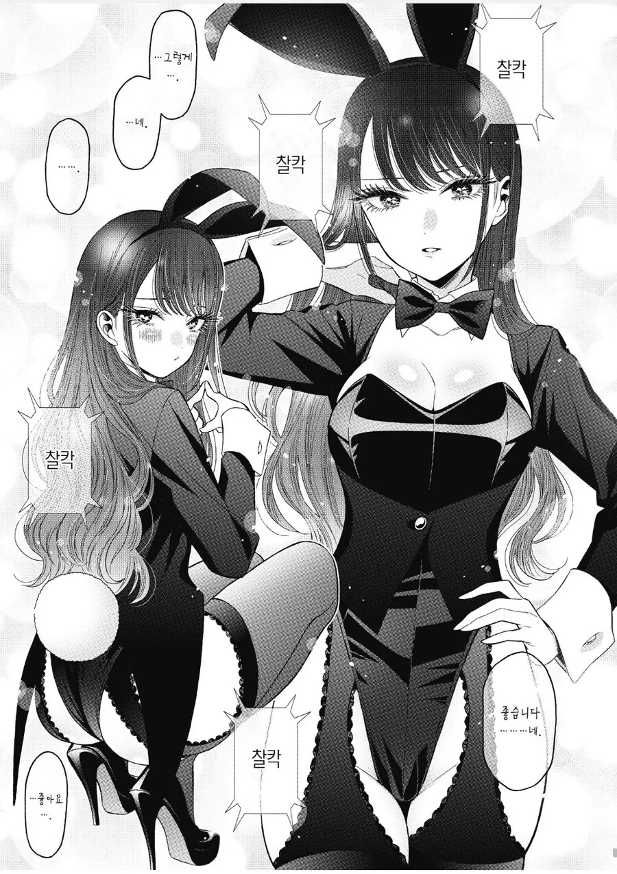 진동소리가 들리는 카페.manhwa 대표 이미지