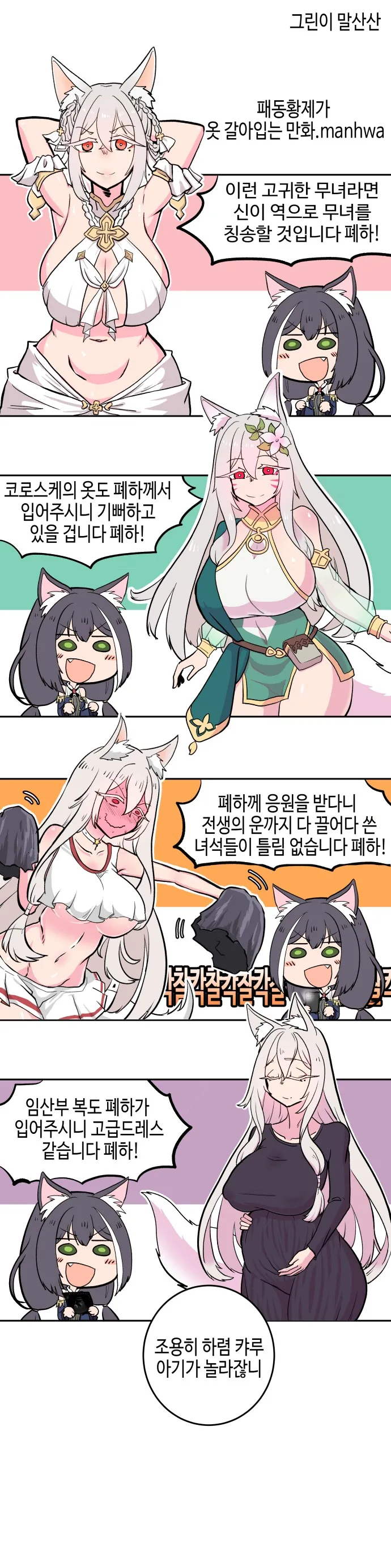 나는 남자가 ㅇㅅ하는걸 보고싶은게 아니야 - 이미지 2