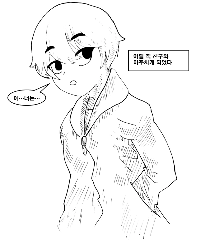 대충 무조건 ㄱㅊ 하는 만화 - 이미지 2