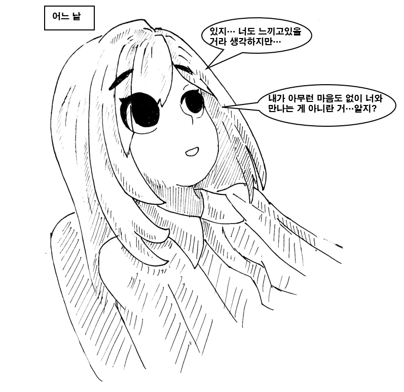 대충 무조건 ㄱㅊ 하는 만화 - 이미지 7