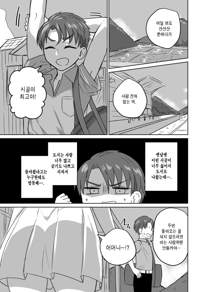 전체 402 페이지 | ToonPop 이미지 18