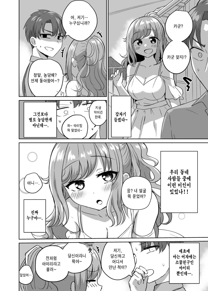 manga_3049788_002_43bfec6cdf93.webp