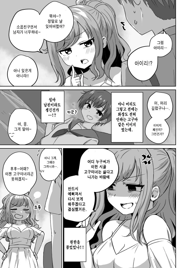 manga_3049788_003_9de494584422.webp