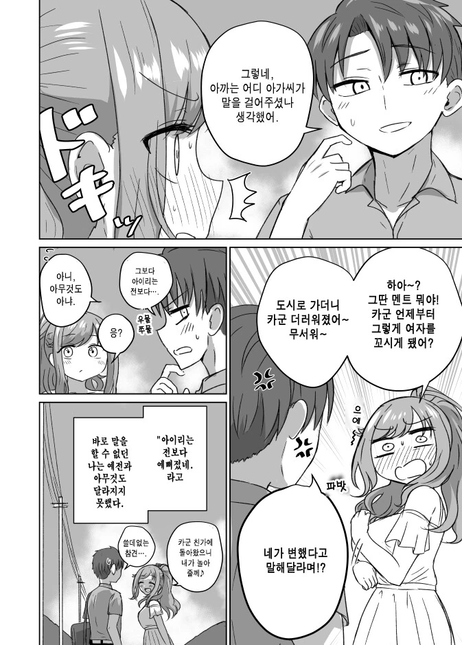 manga_3049788_004_c58f549b6233.webp
