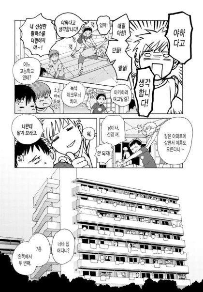 manga_3050265_004_29e593fdb76a.webp