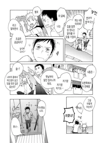 manga_3050265_005_6eaf0bef112b.webp