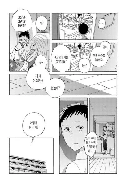 manga_3050265_006_31d6048ff47f.webp