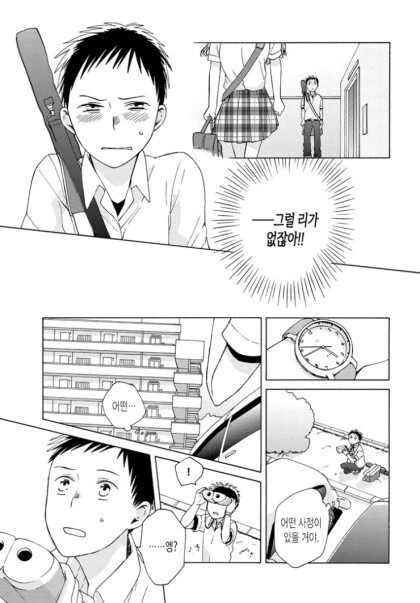 manga_3050265_009_db05c95c310c.webp