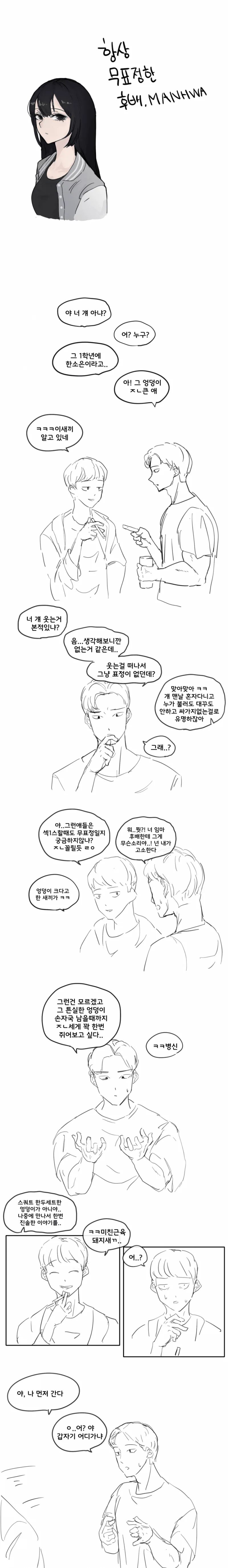 전체 622 페이지 | ToonPop 이미지 13