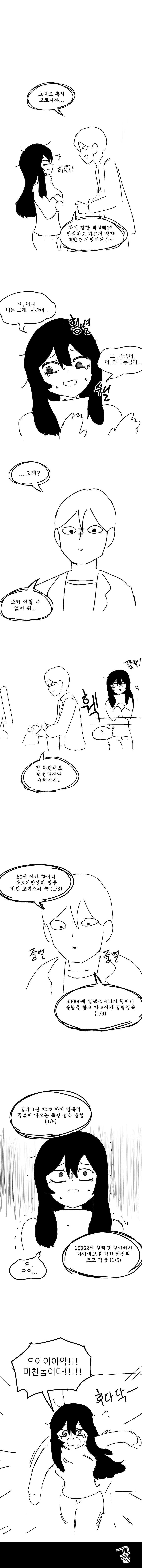 manga_3054101_014_bddd79655823.webp