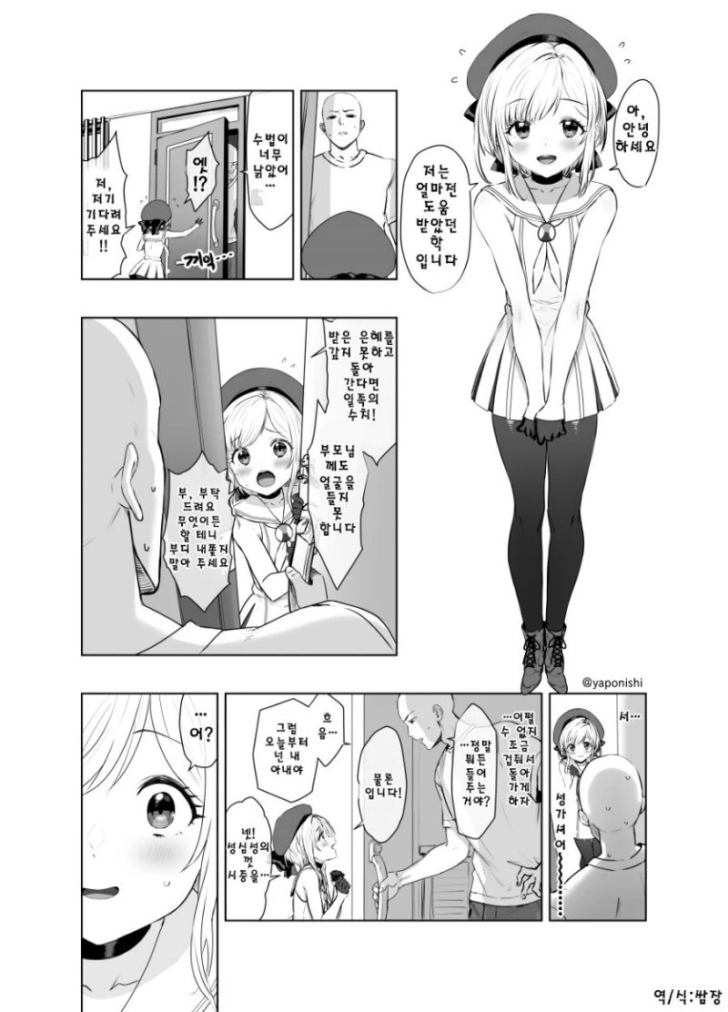 [약후] 여름 산타 이미지 11